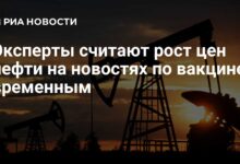 Photo of Эксперты предсказывают рост цен на нефть в ближайшие месяцы