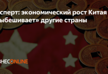 Photo of Экономический рост в Азии: какие страны стали лидерами